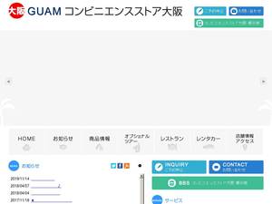 csosakaguam.com