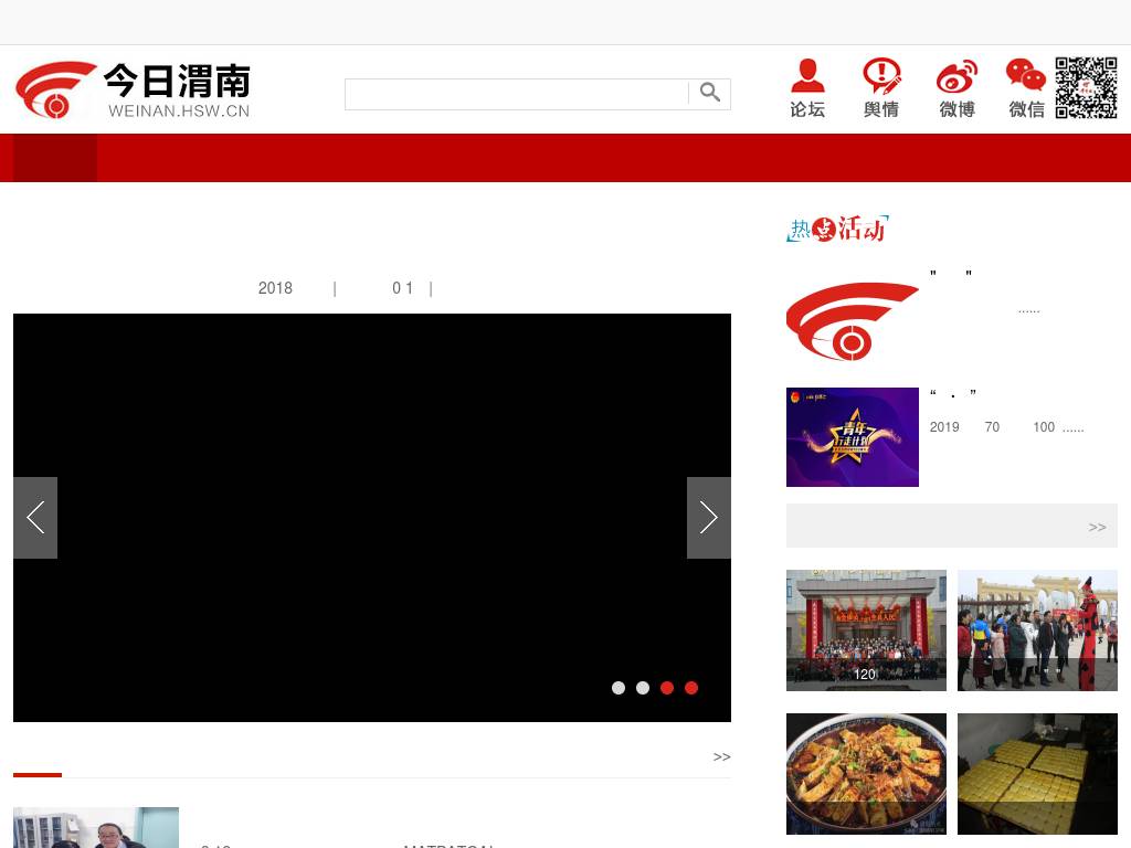 weinan.hsw.cn