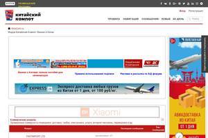 sinocom.ru