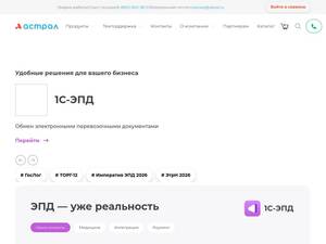 astral.ru