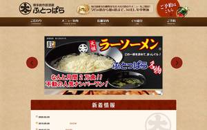 futoppara.com