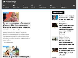 windowstips.ru