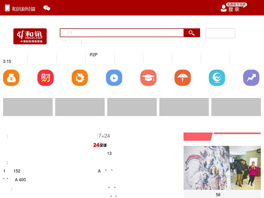 Hexun.com