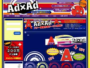 adxad.jp