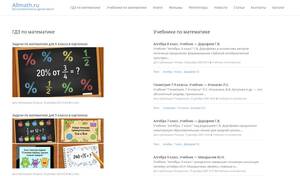Allmath.ru