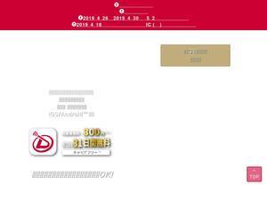 docomo-drivenet.jp