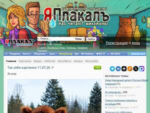 yaplakal.com