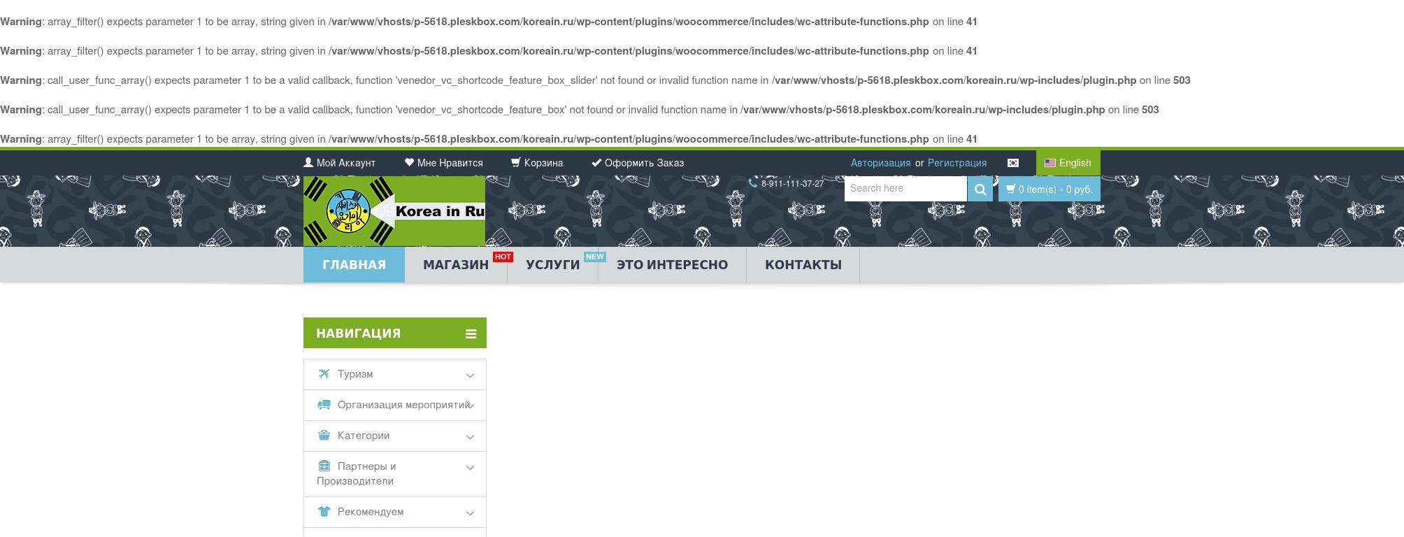 koreain.ru