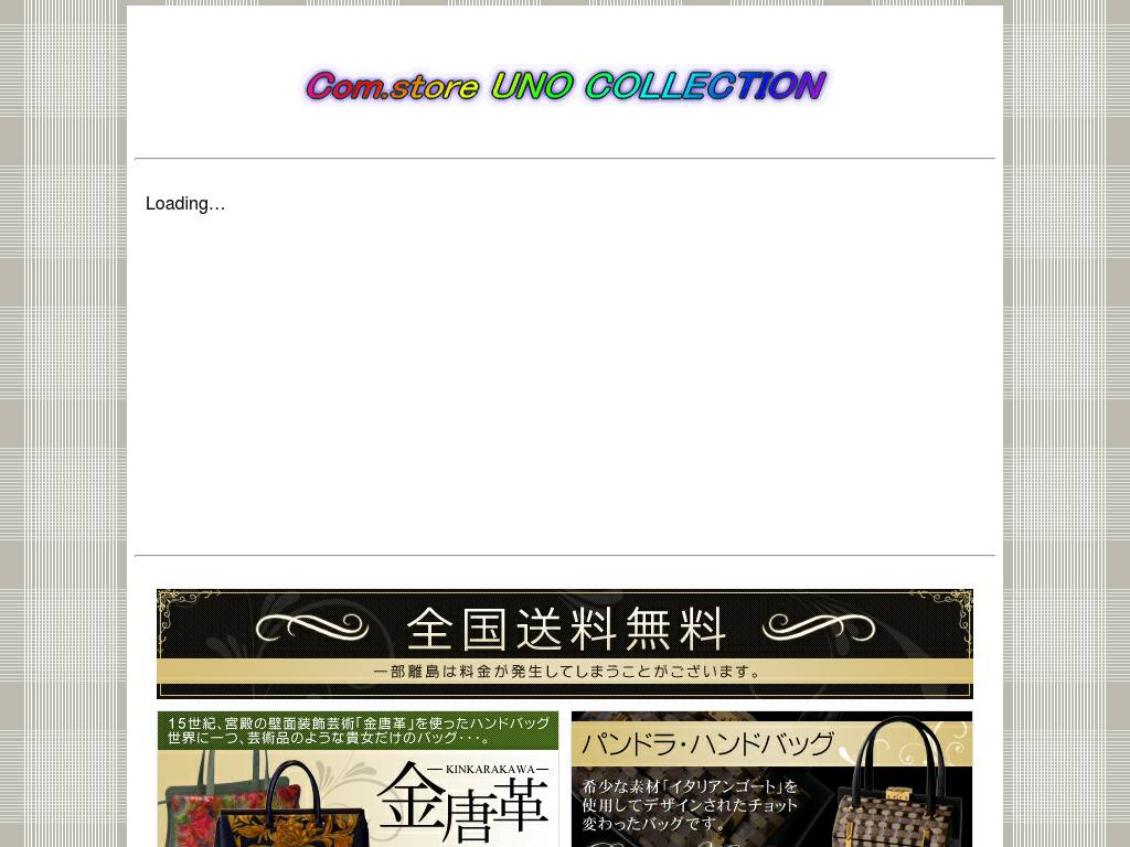uno-collection.com