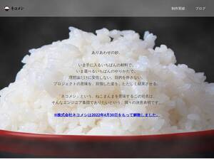 Necomesi.jp
