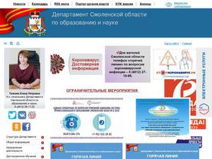 Edu67.ru