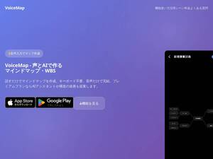 voicemap.net