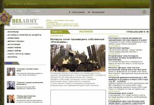 belarmy.by