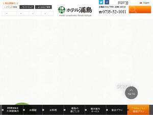 hotelurashima.co.jp