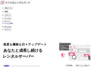 Sakura.ne.jp