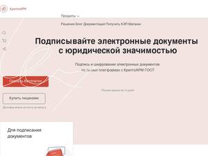 Cryptoarm.ru