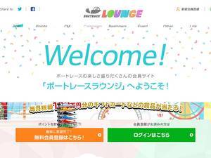 boatrace-lounge.jp