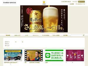 Sapporobeer.jp