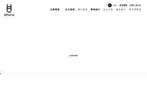 uhuru.co.jp