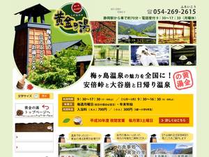 koganenoyu.com