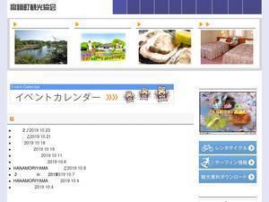 kankou-takanabe.com