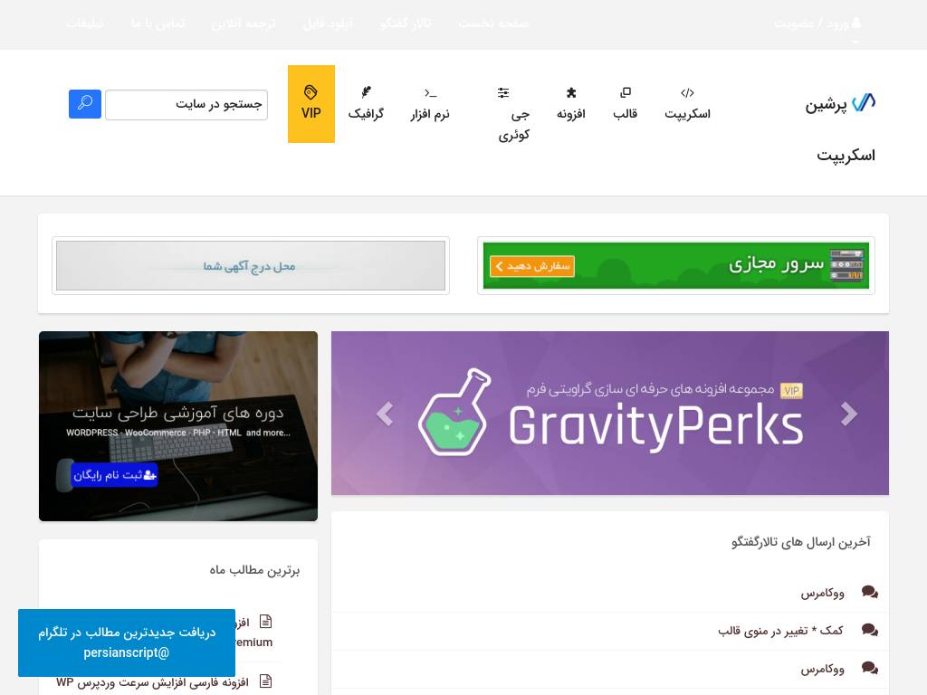 persianscript.ir