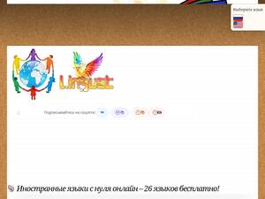 Lingust.ru
