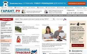 Garant.ru