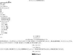 ichigo-world.jp