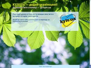 Kyiv.ua