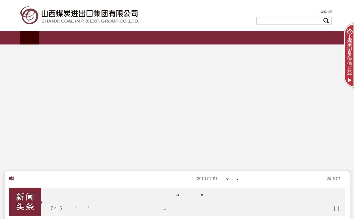 shanxicoal.cn