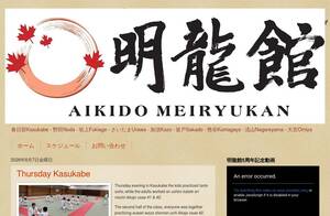 meiryukan.blogspot.jp
