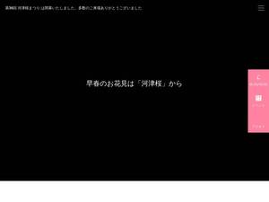 kawazuzakura.net
