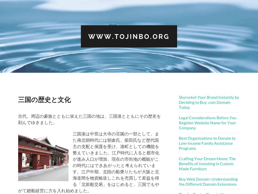 tojinbo.org