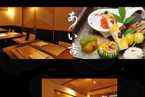 aikichi.jp