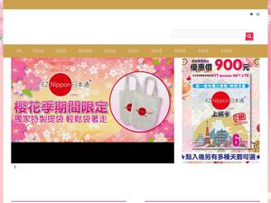 eznippon.com