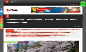 tiewjapantour.com