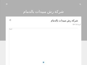 apesticidesprayingcompanyindammam.blogspot.com.eg