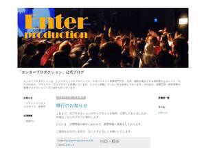 enter-pro.blogspot.jp