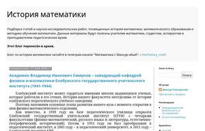 History-math.blogspot.com