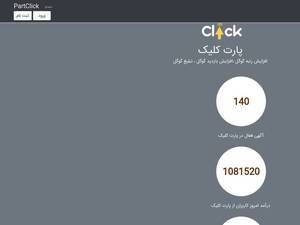 partclick.ir