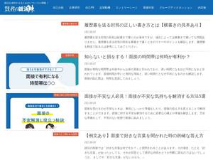 Kenjasyukatsu.com