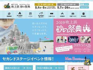 Sand-minamisatsuma.jp