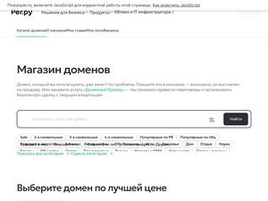 Shop.reg.ru