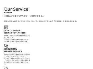 sairin-system.co.jp