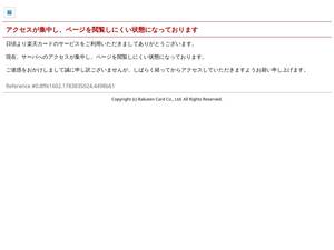 rakuten-card.co.jp