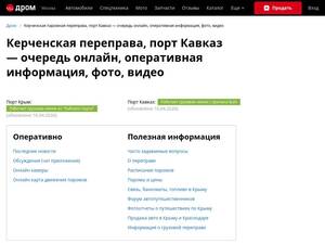 Parom.drom.ru