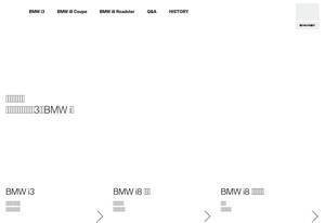 bmw-i.jp