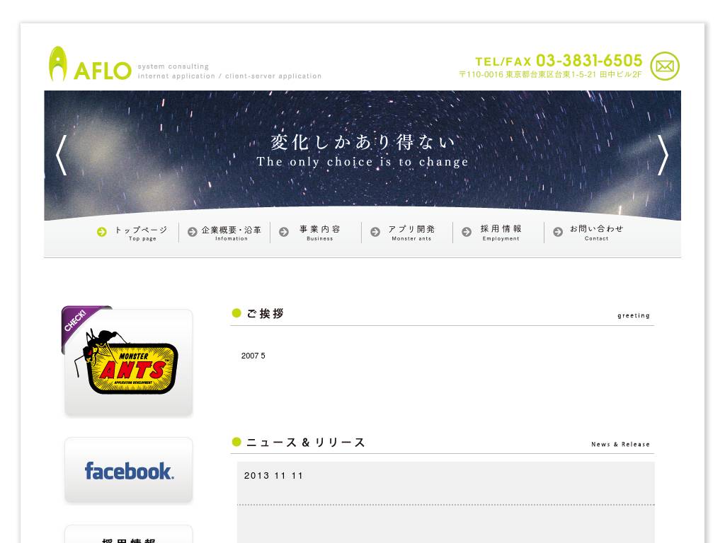 a-flo.co.jp