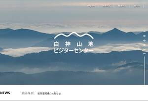 shirakami-visitor.jp